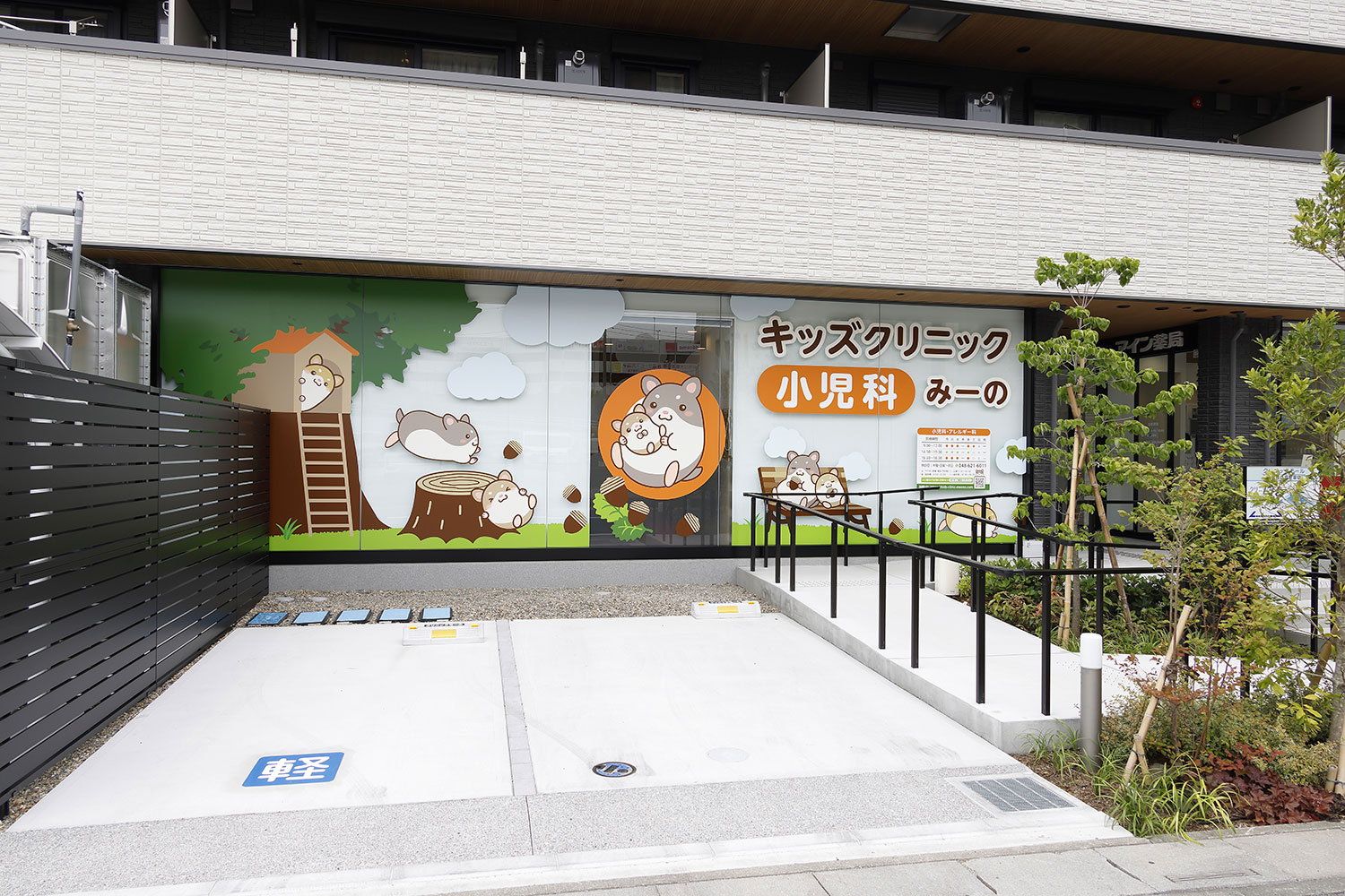 キッズクリニックみーの