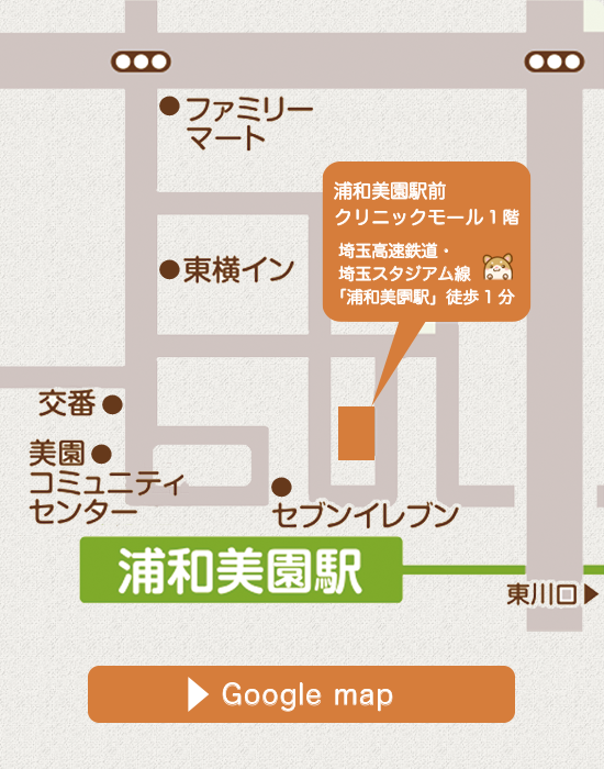 キッズクリニックみーの